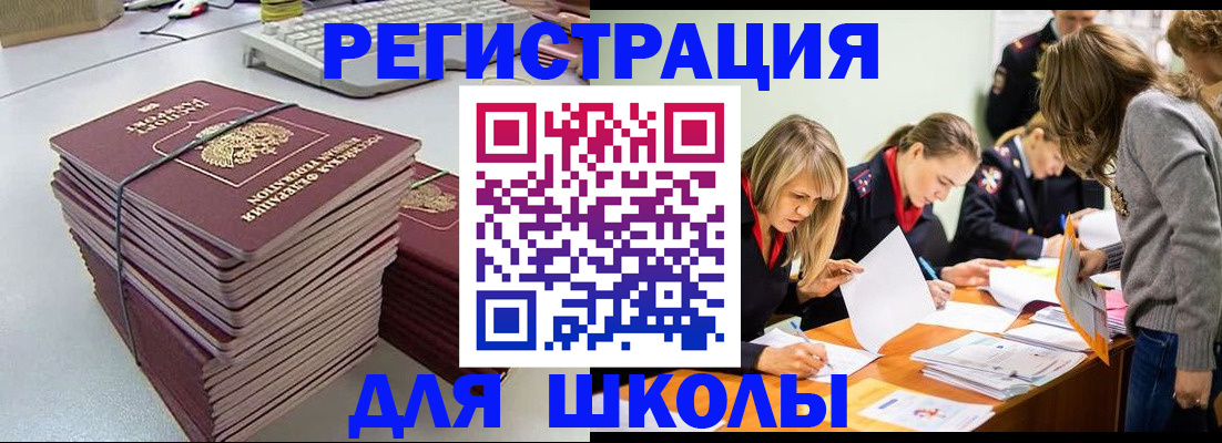 временная регистрация поиск в Емве