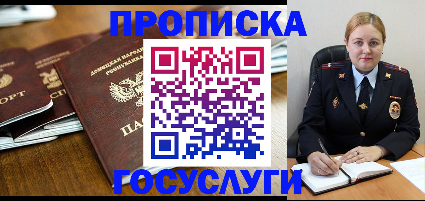 прописка в квартире в Емве