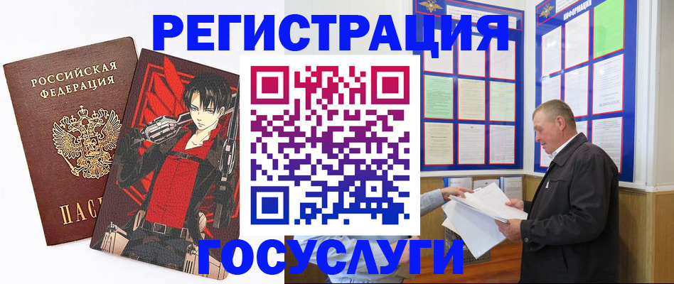 временная регистрация недорого в Емве